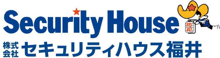 セキュリティハウス福井